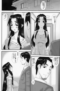Page 7 of Hitozuma Hinako-san no futei - preview thumbnail