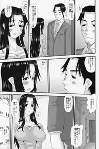 Page 8 of Hitozuma Hinako-san no futei - preview thumbnail