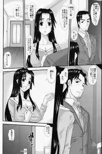 Page 9 of Hitozuma Hinako-san no futei - preview thumbnail