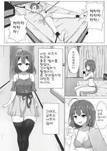 Page 3 of Kusuguri Joyuu Oshioki | 간질 간질 여배우 처벌 - preview thumbnail