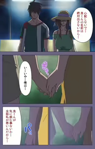 Page 168 of Hitozuma Kasumi-san Kanzenban - preview thumbnail