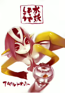 Suiyou Doudeshou — hentai manga cover on Fhentai