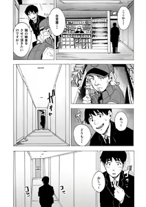 Page 3 of Fella Bako - preview thumbnail