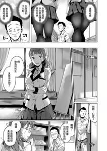 Page 3 of Ai ga Nakutemo Ecchi wa Dekiru! Ch. 1-2 (decensored) - preview thumbnail