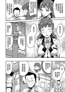 Page 4 of Ai ga Nakutemo Ecchi wa Dekiru! Ch. 1-2 (decensored) - preview thumbnail