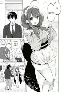 Page 8 of Ore no Osananajimi ga Amaama Kawaii | 내 소꿉친구가 달콤살콤 귀여워 - preview thumbnail
