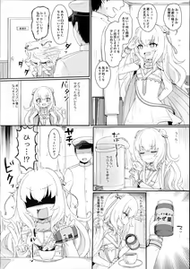 Page 3 of Le Malin-chan wa Sabori Jouzu? + Omake - preview thumbnail
