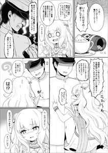 Page 4 of Le Malin-chan wa Sabori Jouzu? + Omake - preview thumbnail