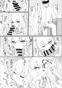 Page 5 of Le Malin-chan wa Sabori Jouzu? + Omake - preview thumbnail