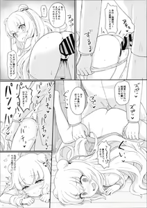 Page 9 of Le Malin-chan wa Sabori Jouzu? + Omake - preview thumbnail