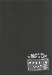 Page 3 of Koko de Shite mo... Ii? - preview thumbnail