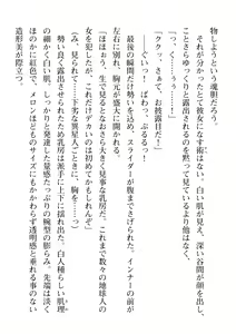 Page 168 of 2D Dream Magazine Vol. 109 - preview thumbnail
