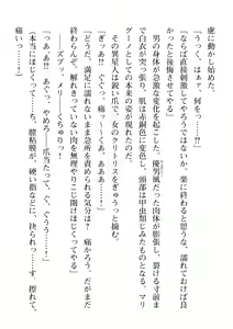 Page 176 of 2D Dream Magazine Vol. 109 - preview thumbnail