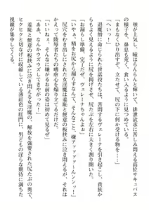 Page 332 of 2D Dream Magazine Vol. 109 - preview thumbnail