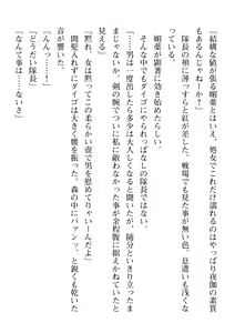 Page 370 of 2D Dream Magazine Vol. 109 - preview thumbnail