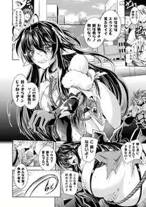 Page 422 of 2D Dream Magazine Vol. 109 - preview thumbnail