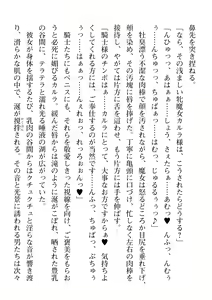 Page 512 of 2D Dream Magazine Vol. 109 - preview thumbnail