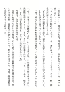 Page 56 of 2D Dream Magazine Vol. 109 - preview thumbnail