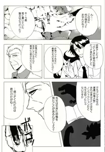 Page 117 of Sanzo manga - preview thumbnail
