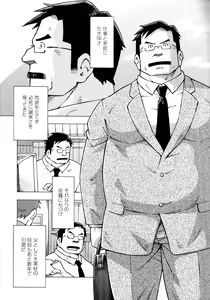 Page 3 of Ososaki Zangyou - preview thumbnail
