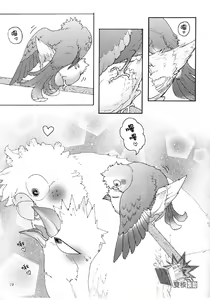 Page 20 of 爱与鸟的欲望奇谭 - preview thumbnail