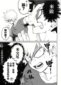 Page 22 of 爱与鸟的欲望奇谭 - preview thumbnail
