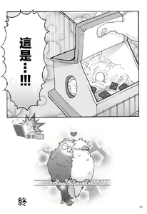 Page 27 of 爱与鸟的欲望奇谭 - preview thumbnail