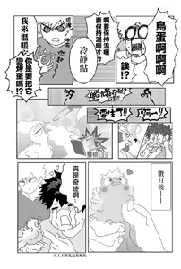 Page 32 of 爱与鸟的欲望奇谭 - preview thumbnail