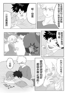 Page 33 of 爱与鸟的欲望奇谭 - preview thumbnail