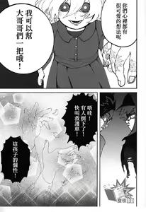 Page 4 of 爱与鸟的欲望奇谭 - preview thumbnail