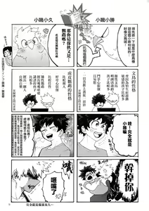 Page 9 of 爱与鸟的欲望奇谭 - preview thumbnail