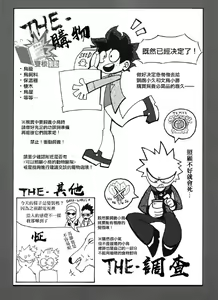 Page 10 of 爱与鸟的欲望奇谭 - preview thumbnail