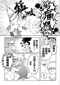 Page 8 of Ai to Tori no Yokubou Kitan | 爱与鸟的欲望奇谭 - preview thumbnail