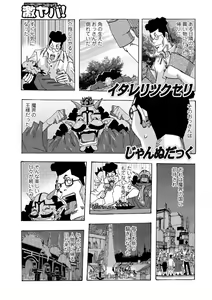 Page 103 of Bakunyuu Oyako Dakkudaku Teishoku - preview thumbnail