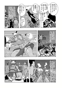 Page 104 of Bakunyuu Oyako Dakkudaku Teishoku - preview thumbnail