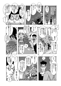 Page 105 of Bakunyuu Oyako Dakkudaku Teishoku - preview thumbnail