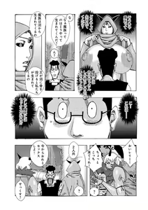 Page 107 of Bakunyuu Oyako Dakkudaku Teishoku - preview thumbnail