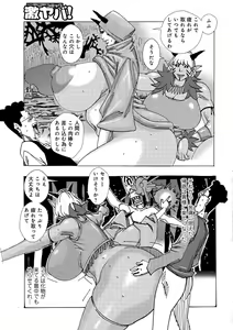 Page 111 of Bakunyuu Oyako Dakkudaku Teishoku - preview thumbnail
