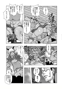 Page 115 of Bakunyuu Oyako Dakkudaku Teishoku - preview thumbnail