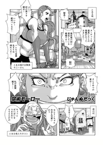Page 123 of Bakunyuu Oyako Dakkudaku Teishoku - preview thumbnail
