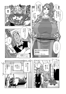 Page 124 of Bakunyuu Oyako Dakkudaku Teishoku - preview thumbnail