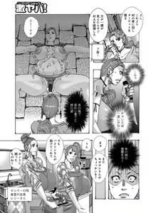 Page 125 of Bakunyuu Oyako Dakkudaku Teishoku - preview thumbnail