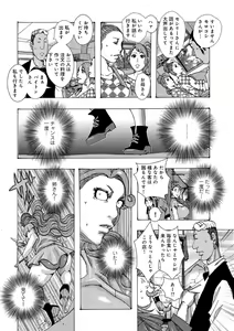 Page 126 of Bakunyuu Oyako Dakkudaku Teishoku - preview thumbnail