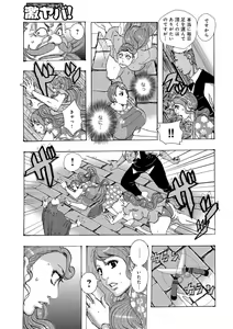 Page 127 of Bakunyuu Oyako Dakkudaku Teishoku - preview thumbnail