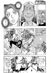 Page 128 of Bakunyuu Oyako Dakkudaku Teishoku - preview thumbnail
