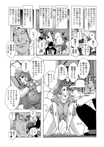 Page 129 of Bakunyuu Oyako Dakkudaku Teishoku - preview thumbnail