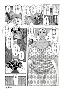 Page 22 of Bakunyuu Oyako Dakkudaku Teishoku - preview thumbnail