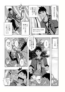 Page 24 of Bakunyuu Oyako Dakkudaku Teishoku - preview thumbnail