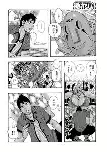 Page 26 of Bakunyuu Oyako Dakkudaku Teishoku - preview thumbnail
