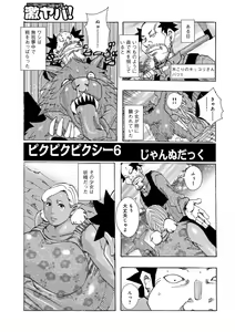 Page 3 of Bakunyuu Oyako Dakkudaku Teishoku - preview thumbnail